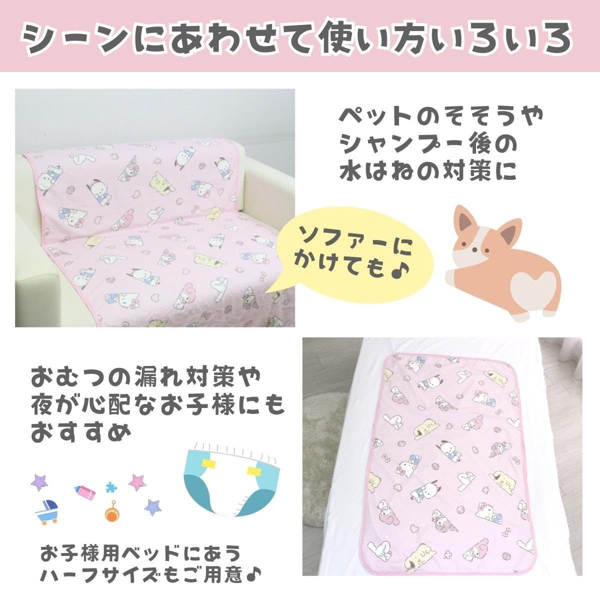 ポチャッコ
