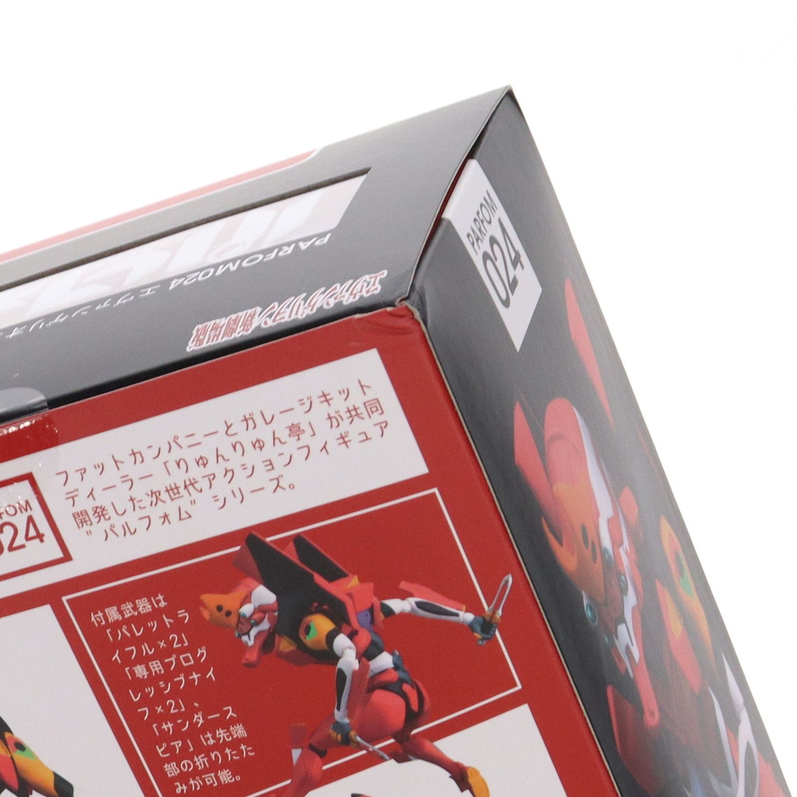 パルフォムR! エヴァンゲリオン2号機 ヱヴァンゲリヲン新劇場版