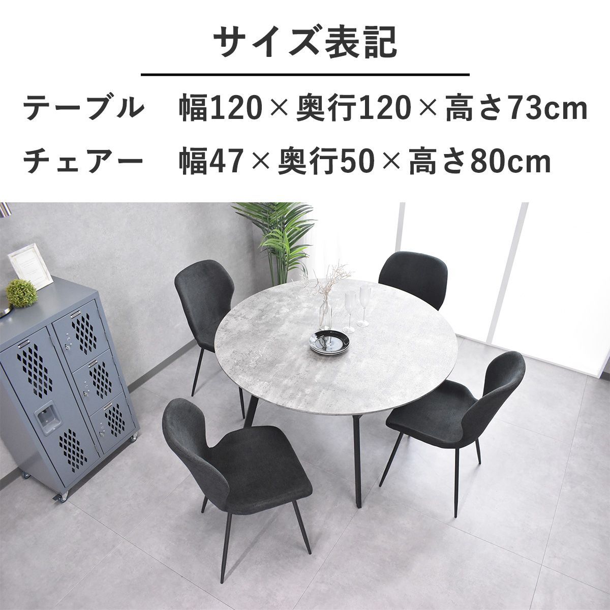 ダイニングテーブルセット