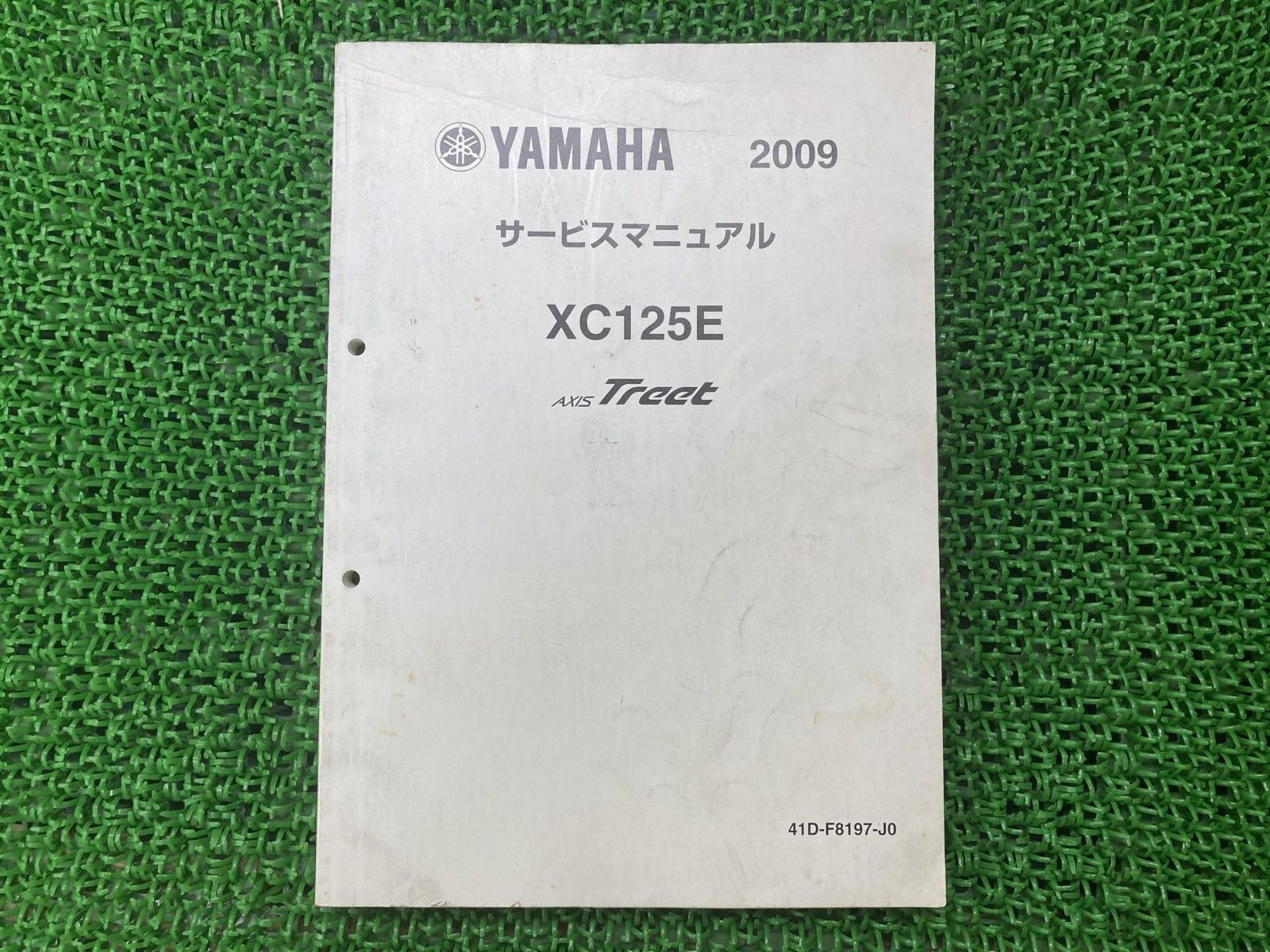 アクシストリート サービスマニュアル ヤマハ 正規  バイク 整備書 配線図有り AXISTreet 41D1 XC125E rv Uj