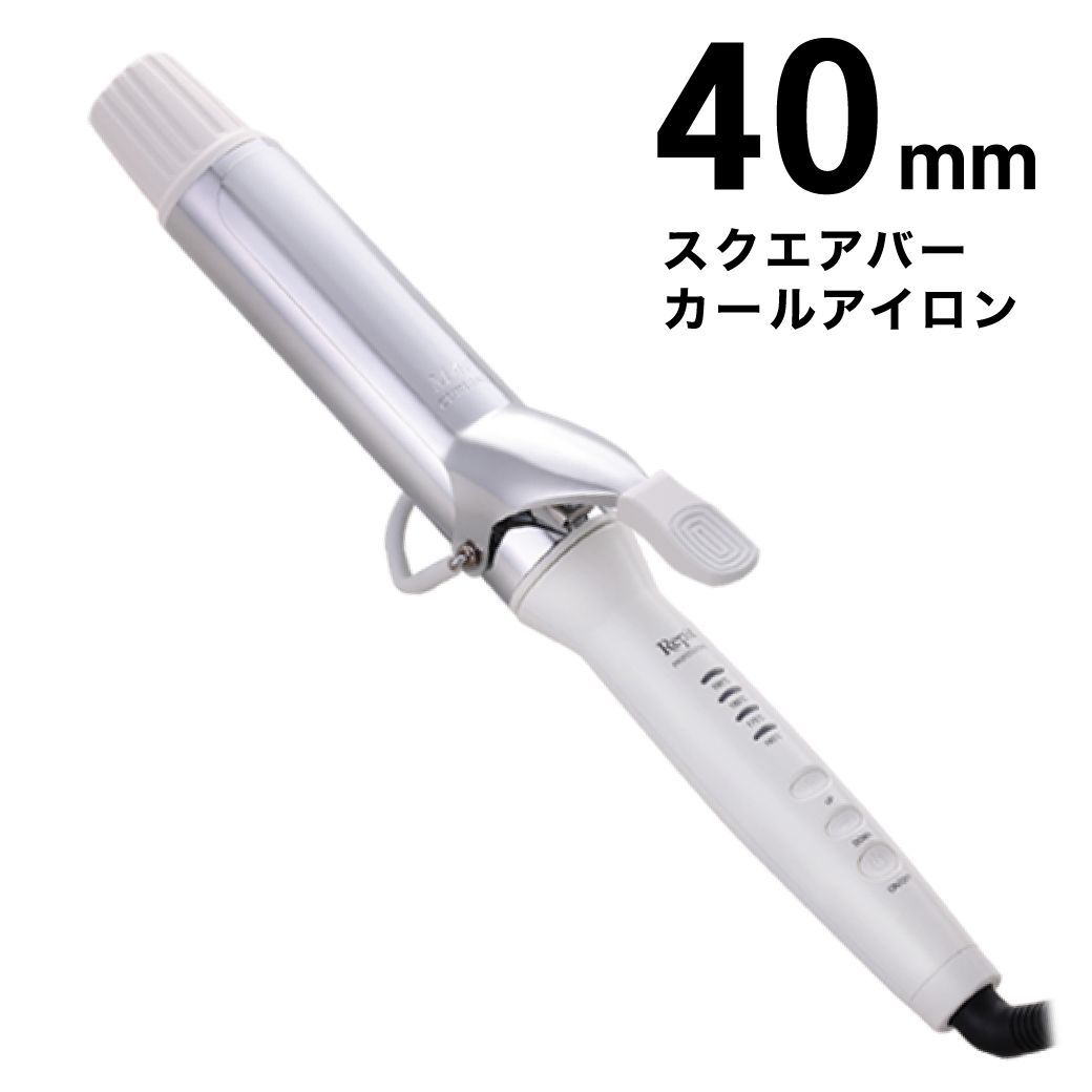 40mm Repit レピ スクエアバー 40mm CSB-AG40W CREATEs クレイツ イオン 韓国 カールアイロン 四角 アイロン ヘアアイロン カールアイロン ヘアーアイロン コテ カール