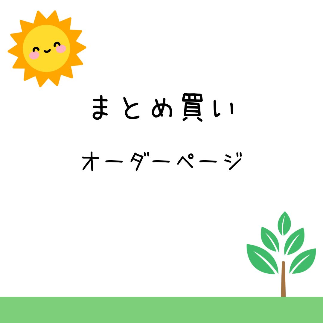 mochiko様　オーダー1点&4点おまとめ専用ページ mochiko様 オーダー1点&4点おまとめ専用ページ
