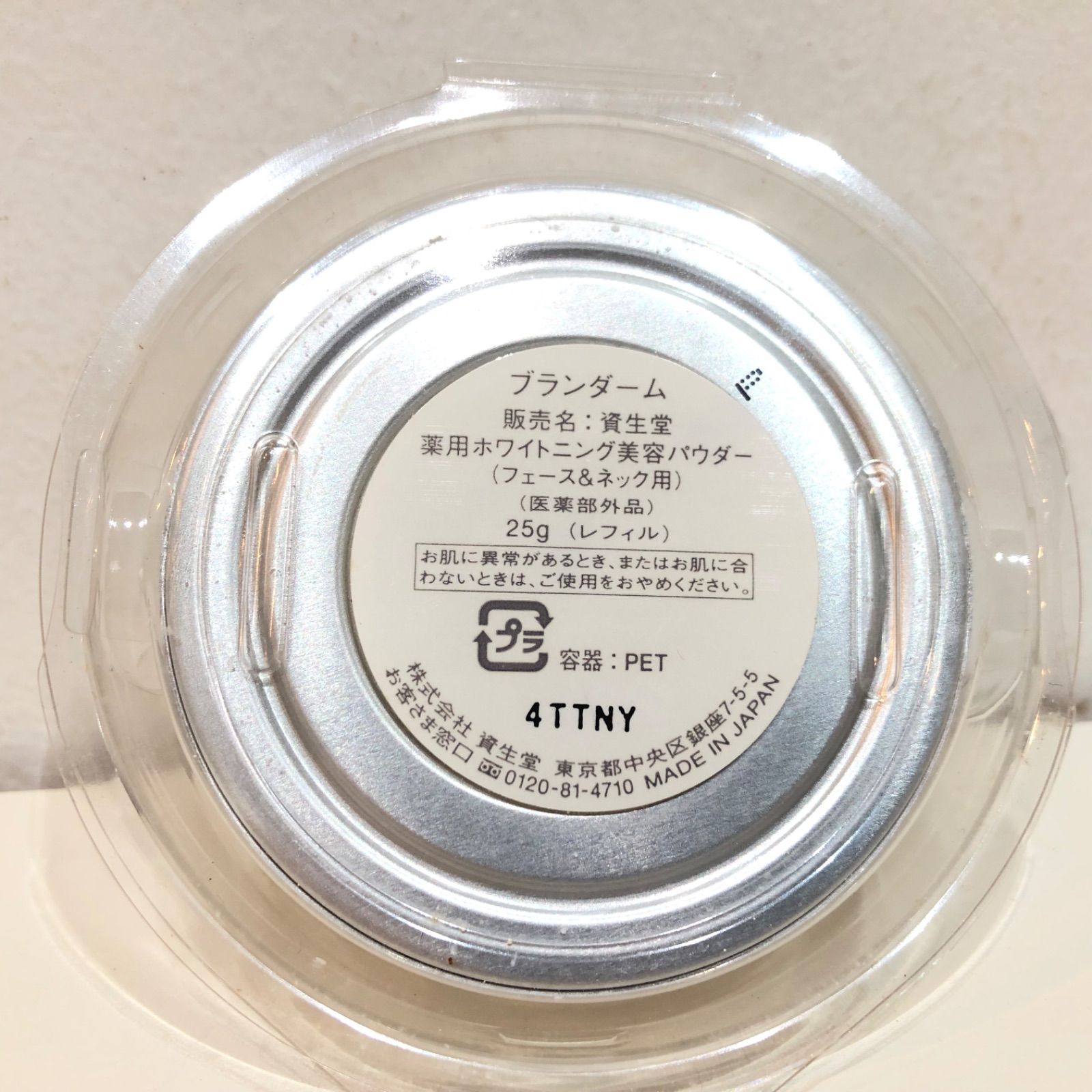 資生堂　ブランダーム　ホワイトニングパウダー25g　レフィル　新品 1743307764.jpg?1669353478