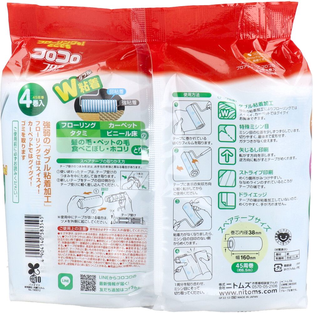 45周×4巻入 C4354