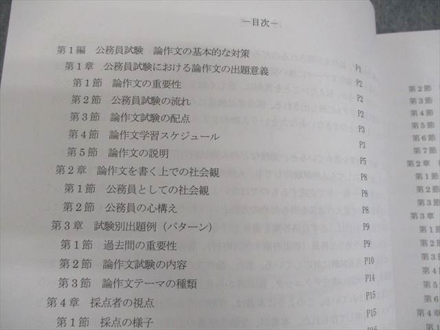 大原　公務員講座　2024年秋 大原 公務員講座 2024年秋