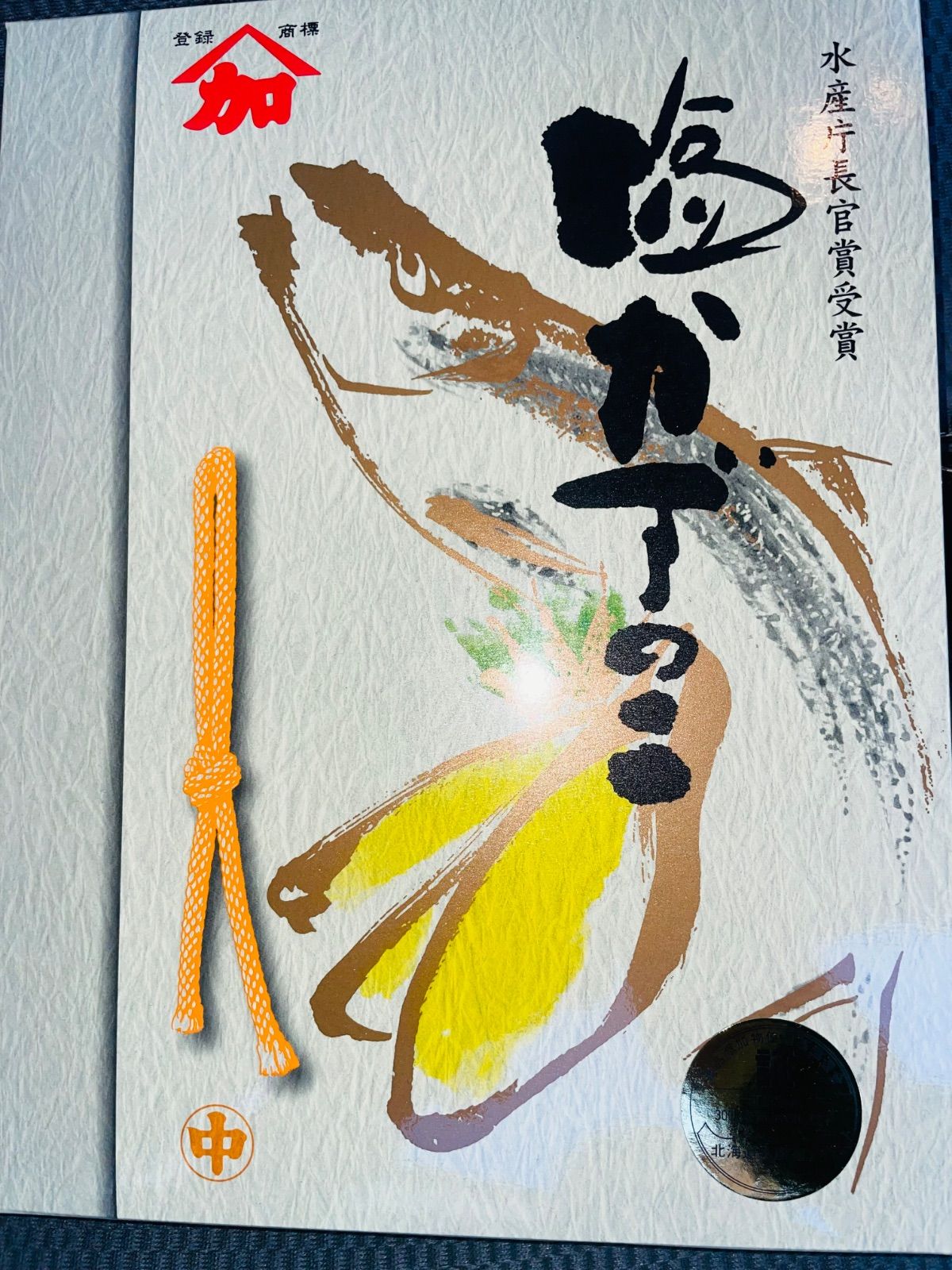 本ずわいかに かに味噌 まるずわいがにほぐしみ