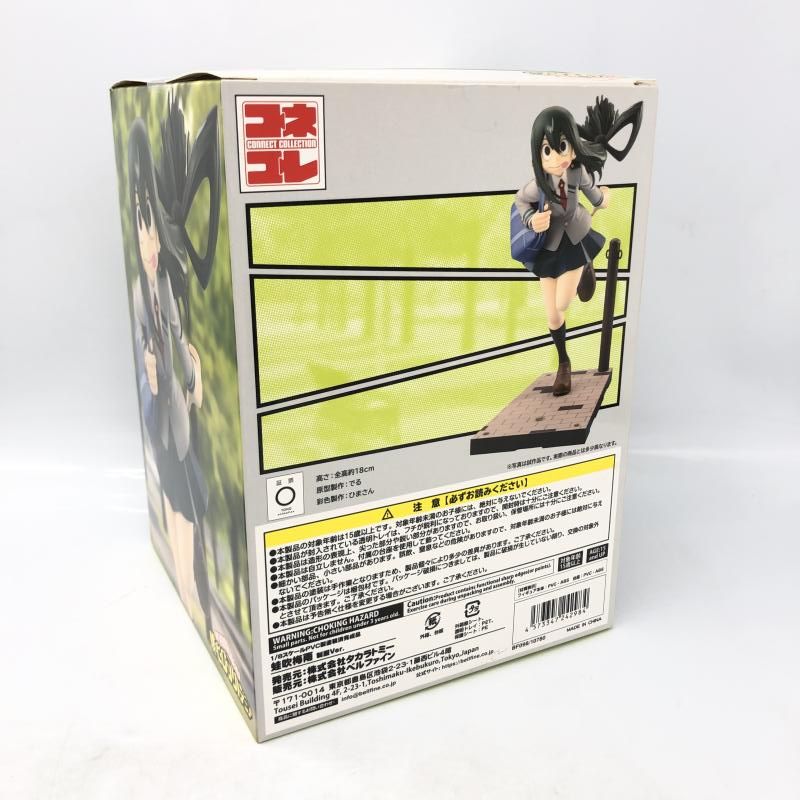【中古】未開封)ベルファイン コネコレ 1/8 蛙吹梅雨 制服Ver./僕のヒーローアカデミア[6][240006551736] 中古】未開封)ベルファイン コネコレ 1/8 蛙吹梅雨 制服Ver./僕