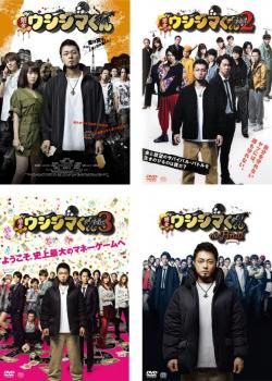 闇金ウシジマくん/SP/劇場版【DVD】全15巻 Amazon.co.jp: 闇金ウシジマくん シリーズ 全15巻セット ドラマ