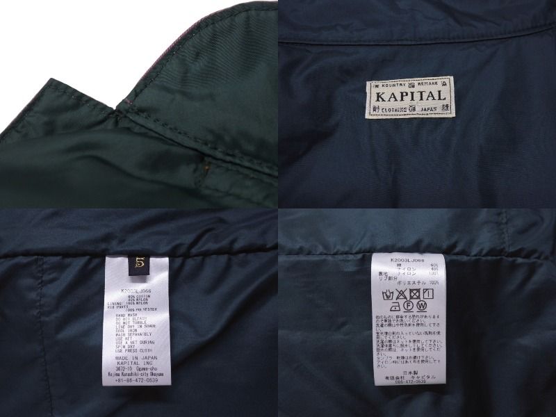 KAPITAL 60/40クロス カンフーマウンパ ジャケット　サイズ3 KAPITAL Jacket 60/40 Cross Kung Fu Maunpa