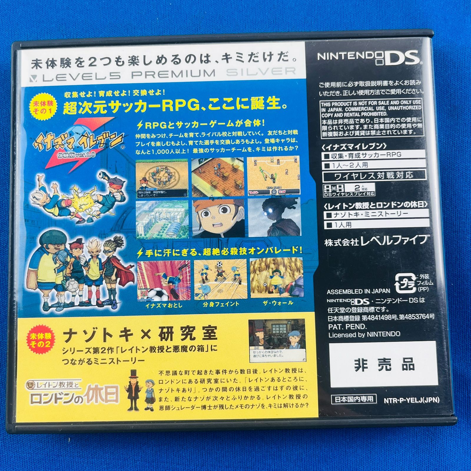 ニンテンドーDS - 【非売品】DS レベル5 プレミアム シルバーの