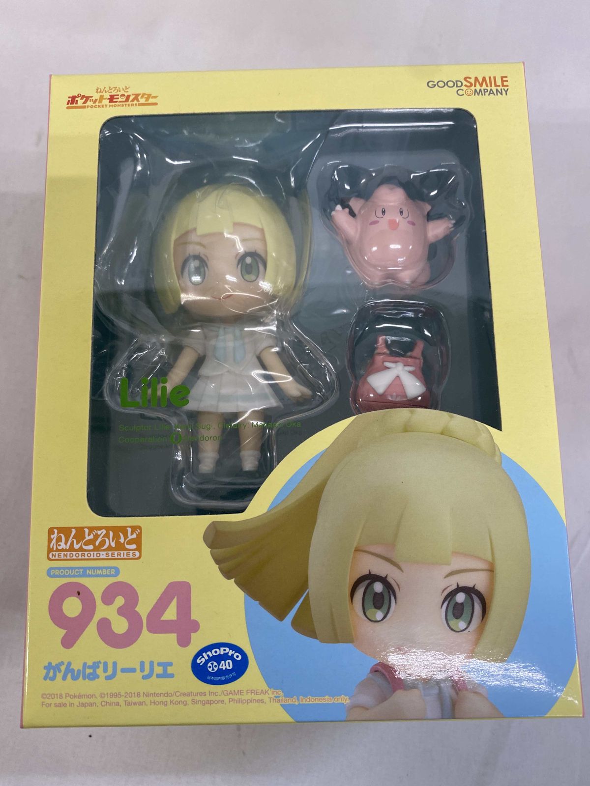 ねんどろいど 934 がんばリーリエ ねんどろいど 934 がんばリーリエ ねんどろいど 934 がんばリーリエ ねんどろいど 934 がんばリーリエ