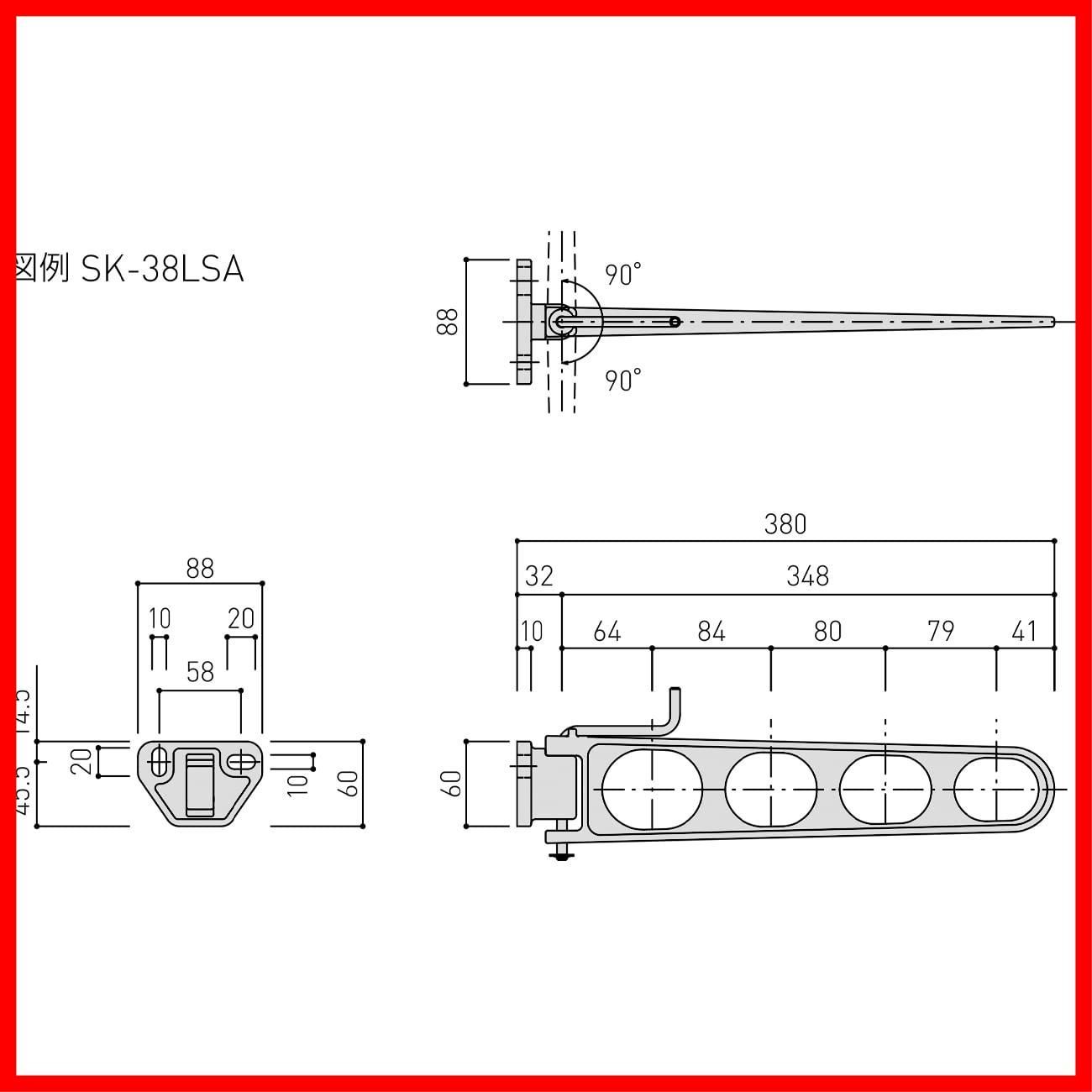 数量限定】バルコニー物干金物（横収納型） 新協和 SK-38LSA-BC ダーク ...