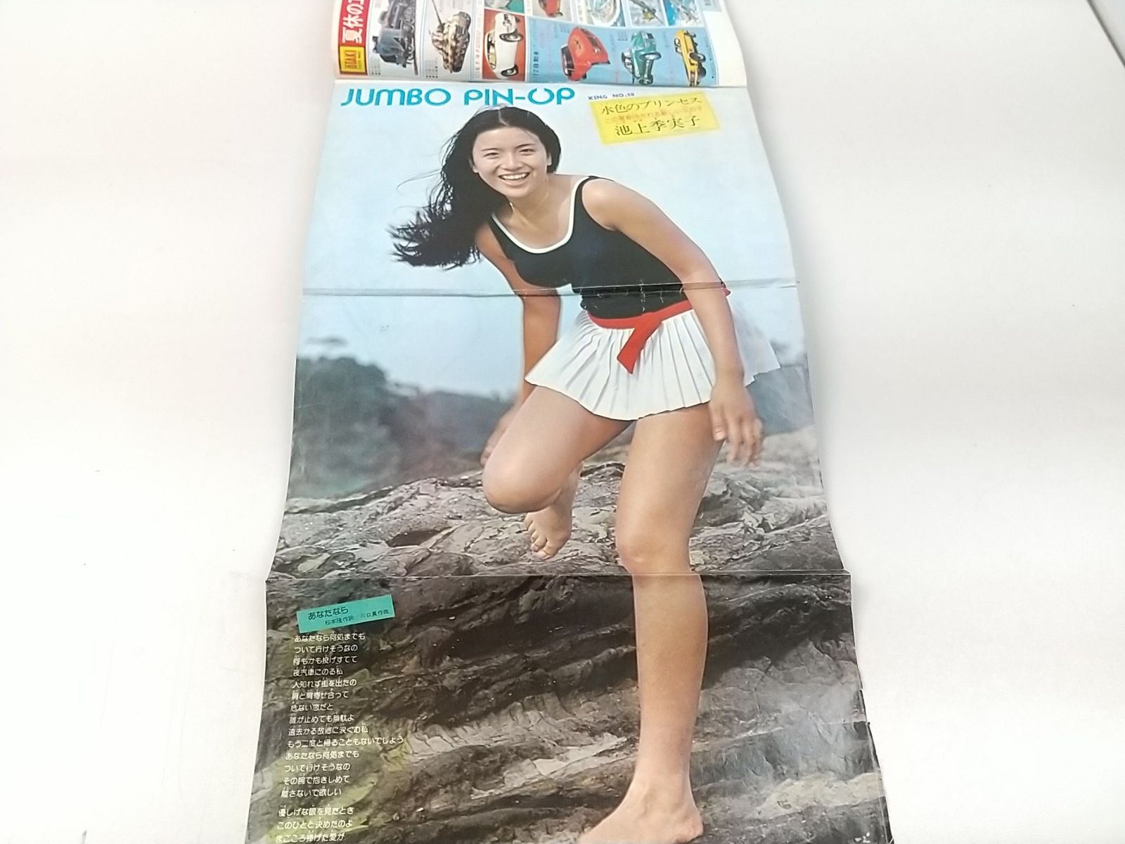 週刊少年キング 1975年9月15日号 少年画報社 - メルカリ