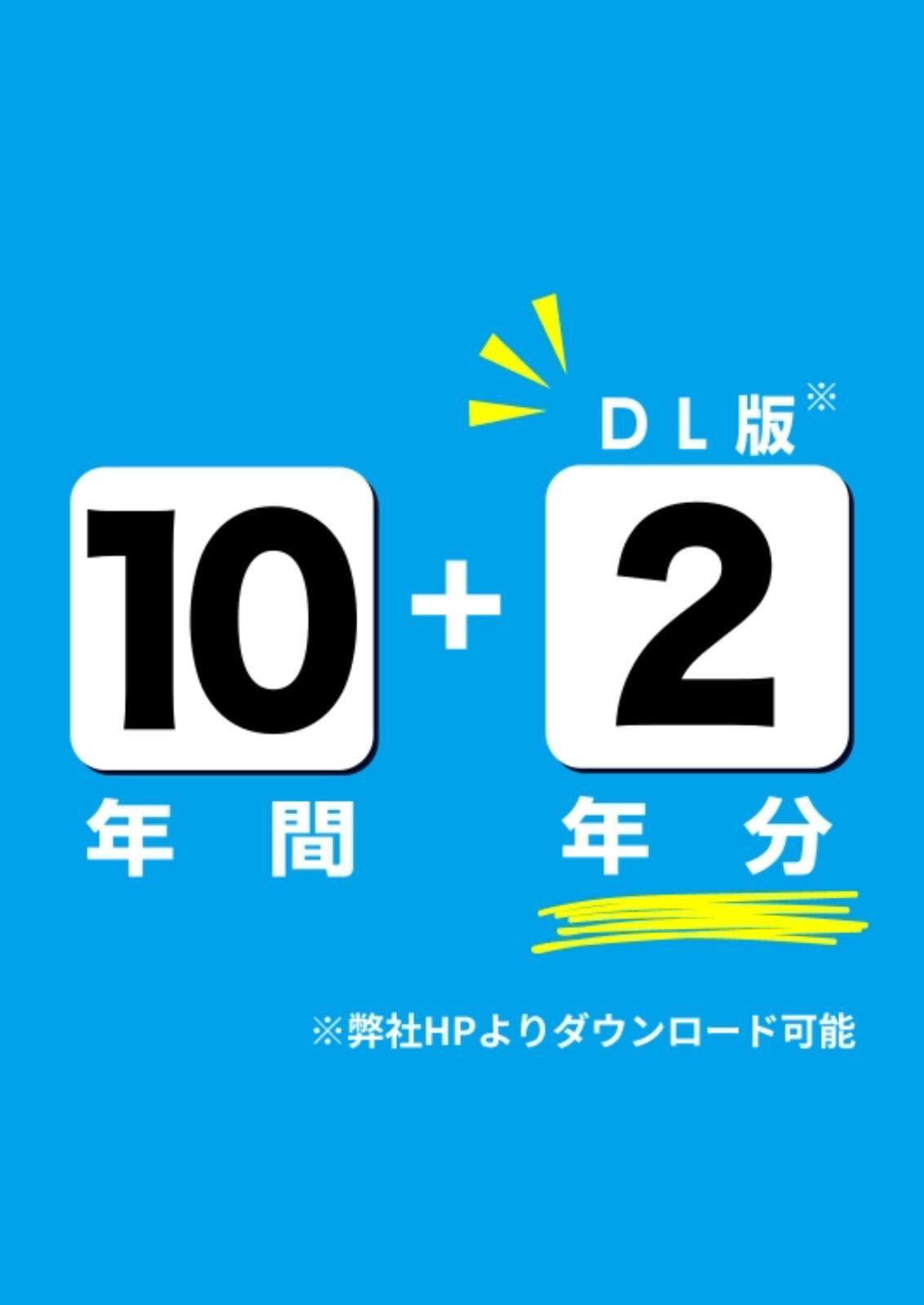 公式】【新品】 慶應義塾高等学校 2026年度版 【 過去問 10+2年