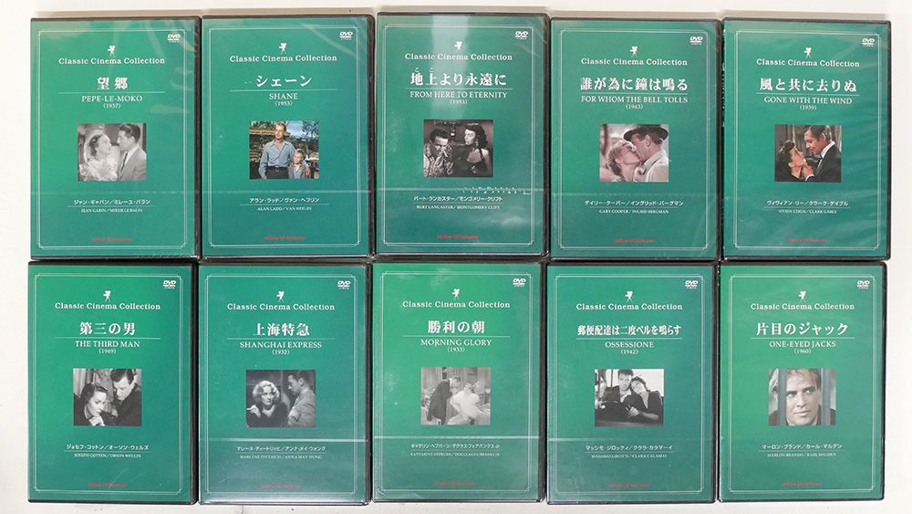 DVD、一部未開封 クラシック・シネマ・コレクション/10枚セット