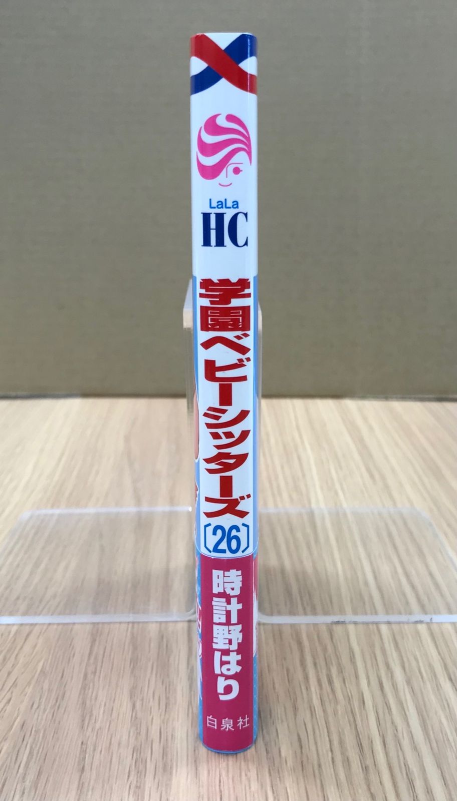 学園ベビーシッターズ 全26巻セット 学園ベビーシッターズ (全26巻) Kindle版