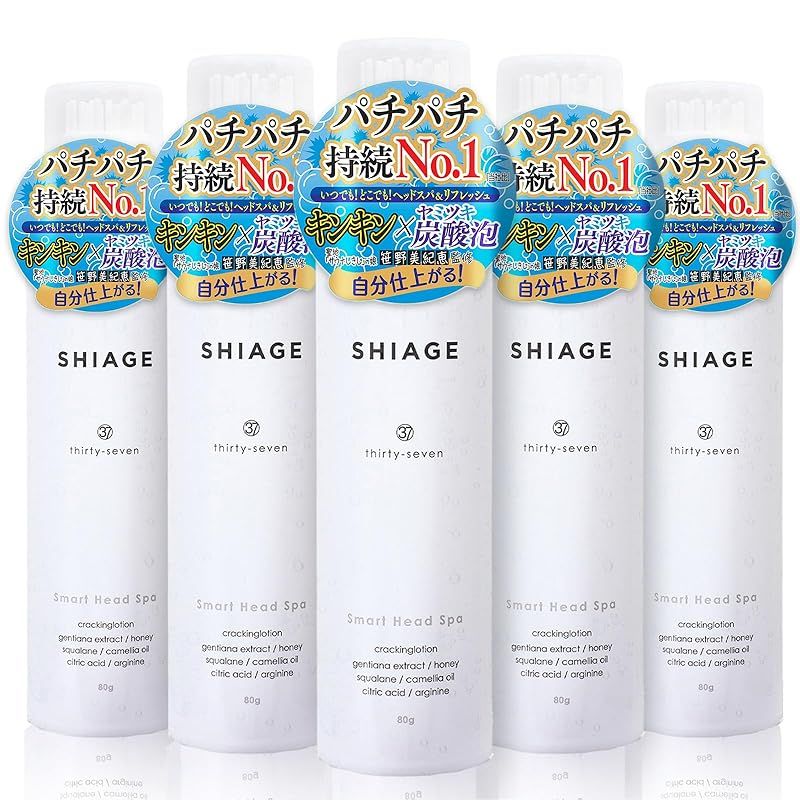 頭皮保湿ローション SHIAGE 80g 頭皮保湿ケア 炭酸 ヘッドスパ 5本
