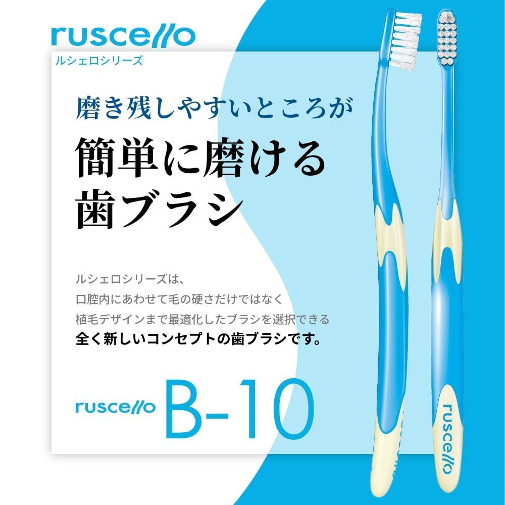ルシェロ歯ブラシp-10mのおすすめ人気商品一覧 通販 - Yahoo