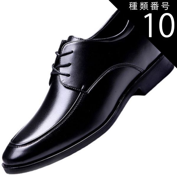 種類10：ダークブラウン/24.5cm ビジネスシューズ メンズ カジュアルシューズ 外羽根 Ｕチップ 紳士靴 革靴 人気 シークレット レースアップ シューズ　プレンートゥ