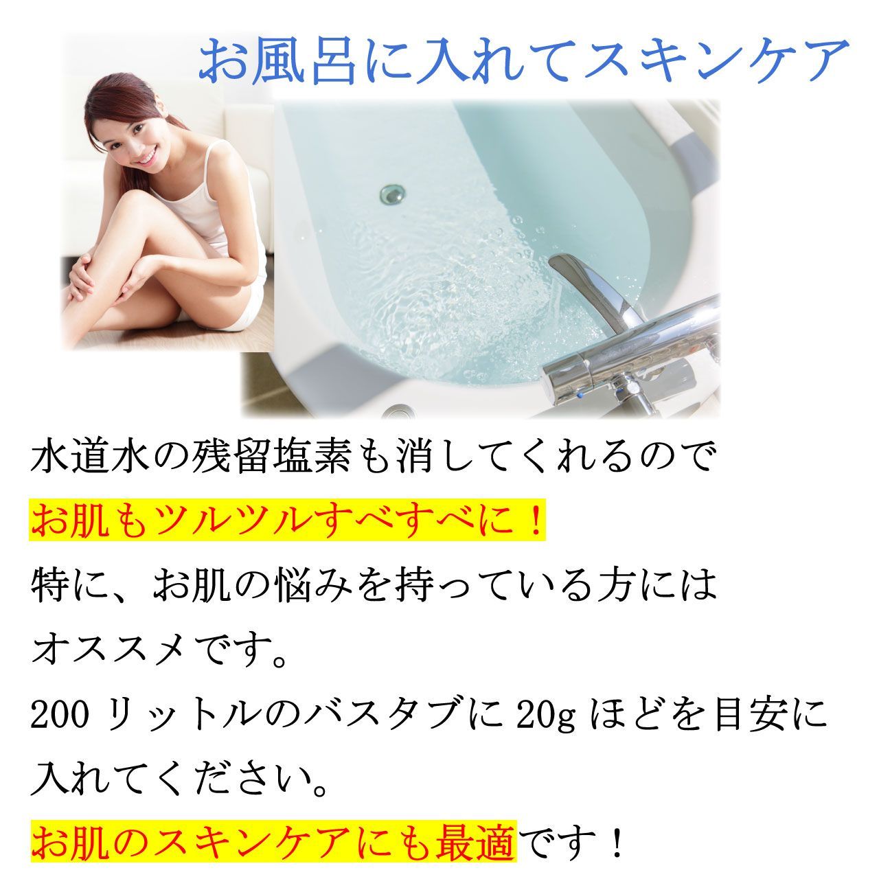 焼塩