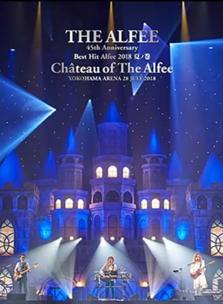 THE ALFEE「45th Anniversary Best Hit Alfe THE ALFEE「45th Anniversary Best Hit Alfe