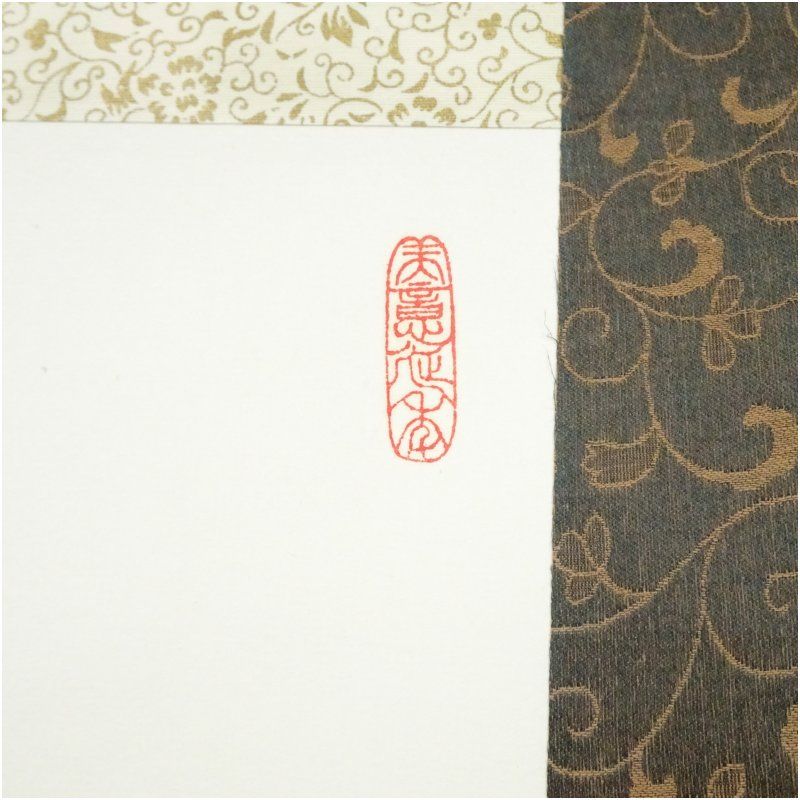 掛軸 美濃樽仙『白衣観世音図』仏画 紙本 肉筆 共箱付 掛け軸 a071014 掛軸 美濃樽仙『白衣観世音図』仏画 紙本 肉筆 共箱付 掛け軸 a071014