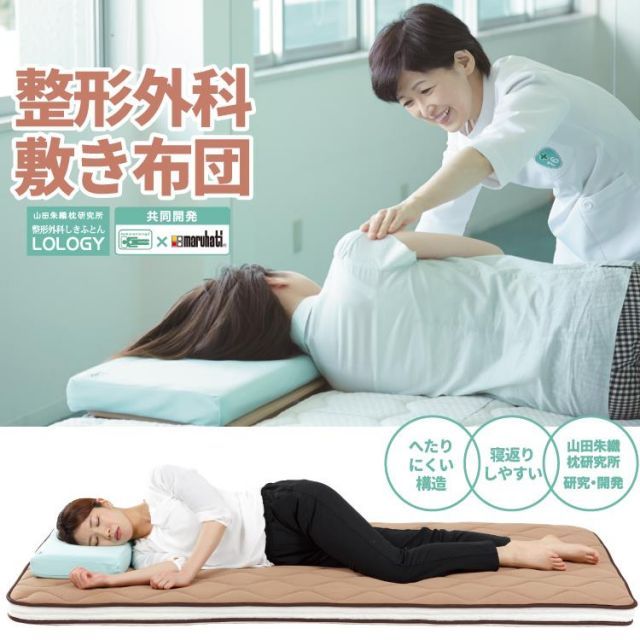 布団 マットレス 敷布団 山田朱織枕研究所 丸八 セミダブル ハード 三つ折り 硬め 丸八真綿 腰痛 寝具 敷き布団 折りたたみ 持ち運び 厚い 肩 首 腰 頭痛 解消 安眠 肩こり 首こり ストレートネック 寝返りしやすい いびき 固め 受発注