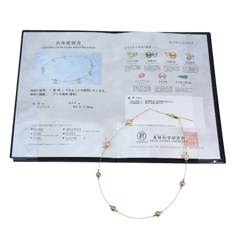 本物保証】 鑑付 新品同様 ネックレス 約6.8g K18YG アコヤ真珠