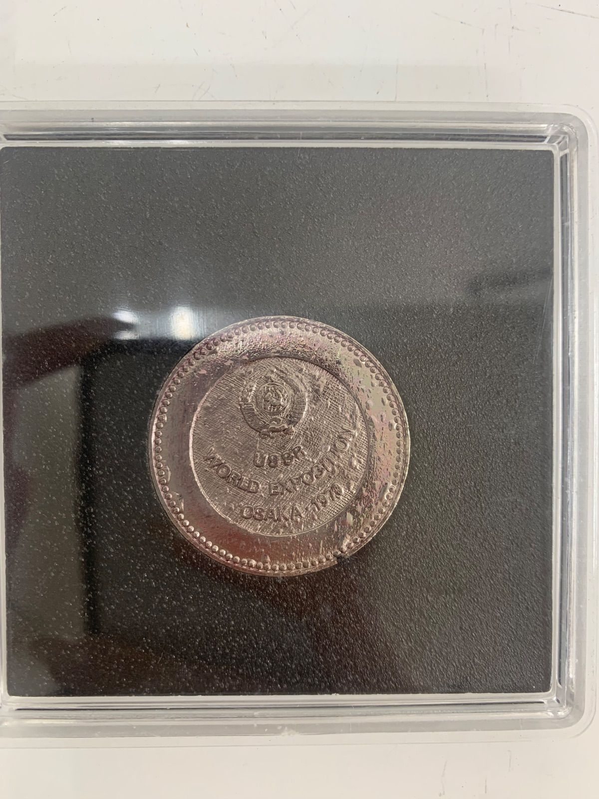 古いメダル EXPO'70 日本万国博覧会記念メダルセット C900 - メルカリ