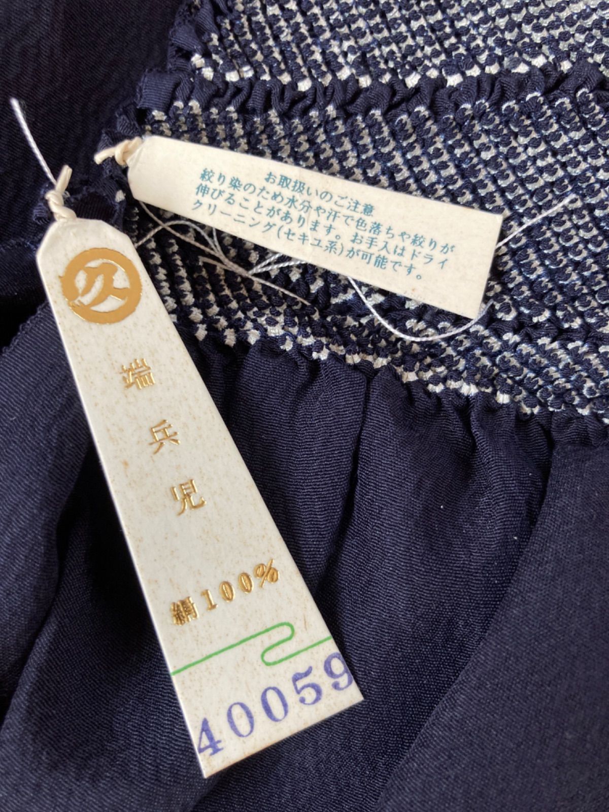 男兵児帯 絞り 正絹 濃紺色 - メルカリ