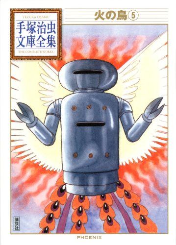 火の鳥 文庫　全巻 手塚治虫 91m1TzZAOxL._UF350,350_QL50_.jpg