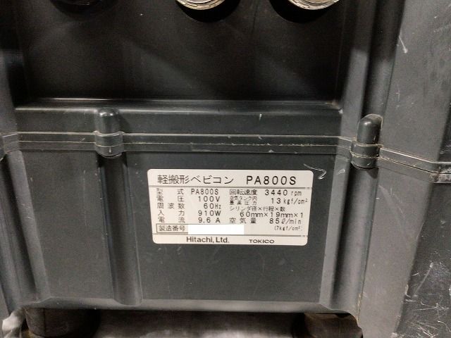 ☆中古品☆ HITACHI 日立工機 100V 60Hz 軽搬形ベビコン PA800S エアコンプレッサー 電動工具 96431