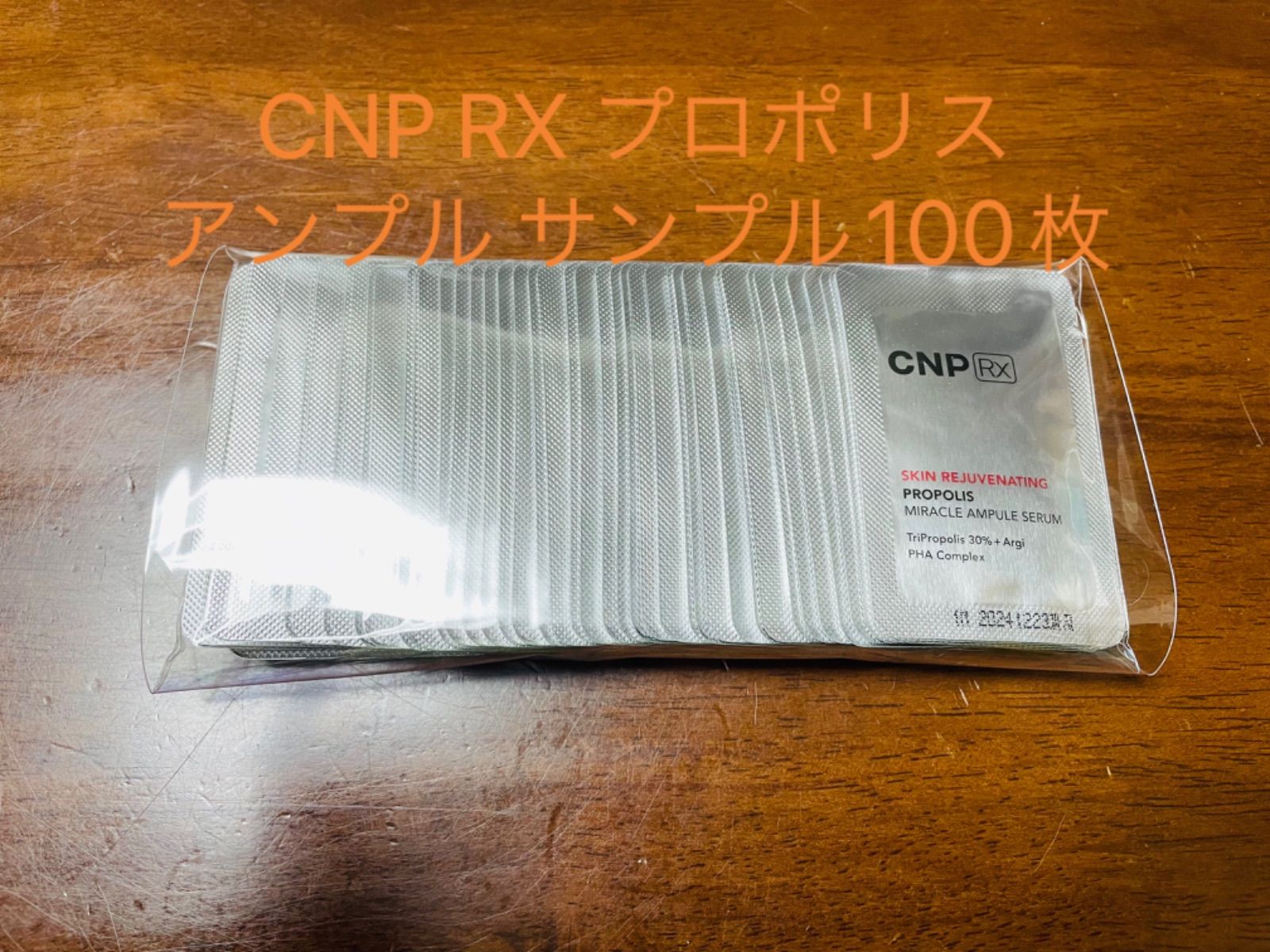 半額】 CNP Rx プロポリス ミラクル アンプル 100枚 econet.bi