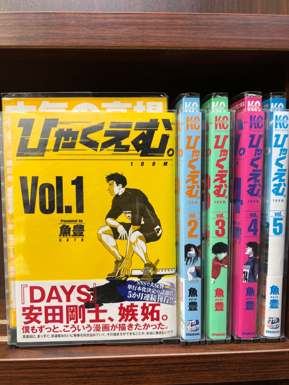 ひゃくえむ。【1〜5巻】セット え-4 - メルカリ