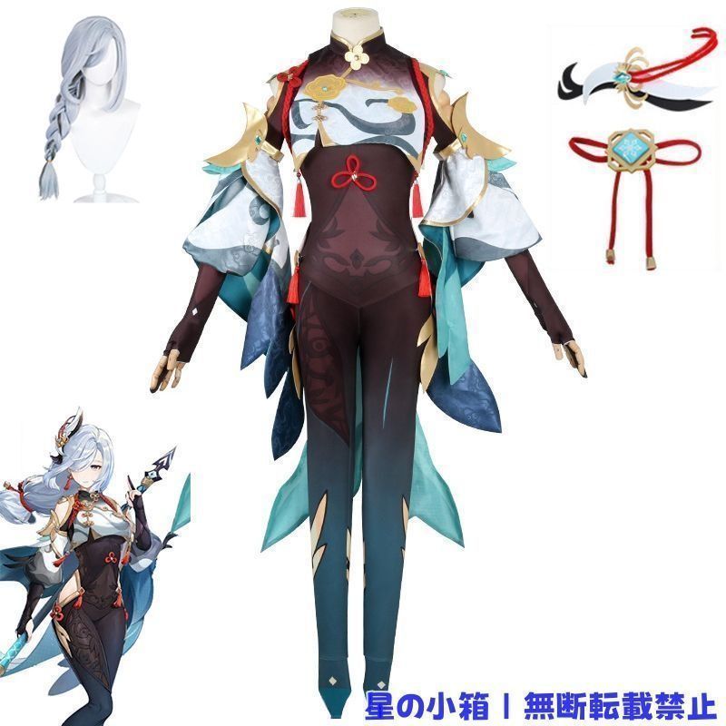原神 申鶴 しんかく コスプレ衣装 原神 げんしん ヒロイン Shenhe コスプレ衣装 コスチューム ハロウィン クリスマス 制服 大人 子供 cosplay イベント ウイッグ付き