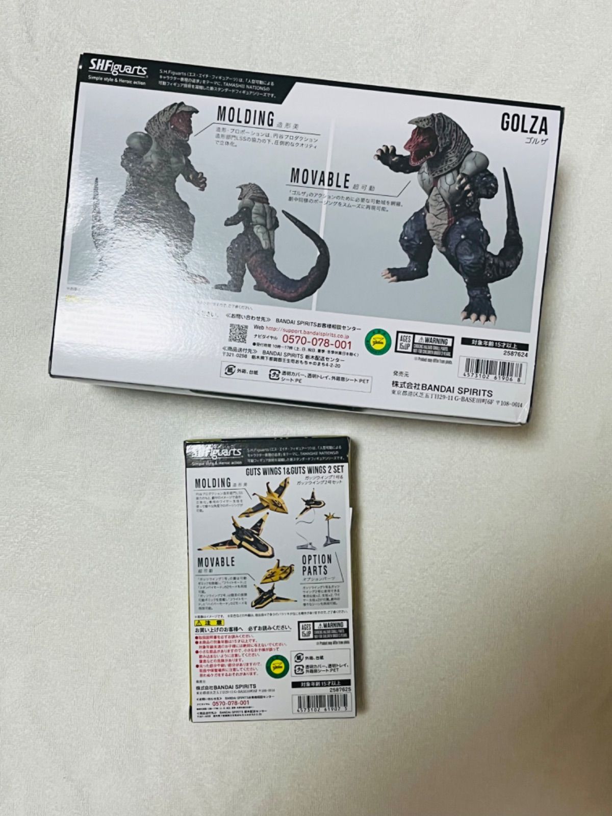 くらしを楽しむアイテム S.H.Figuarts ゴルザガッツウイング1号2号