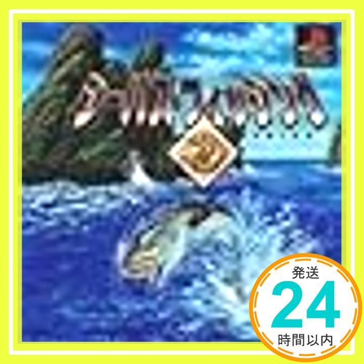 シーバス フィッシング2 video game _02