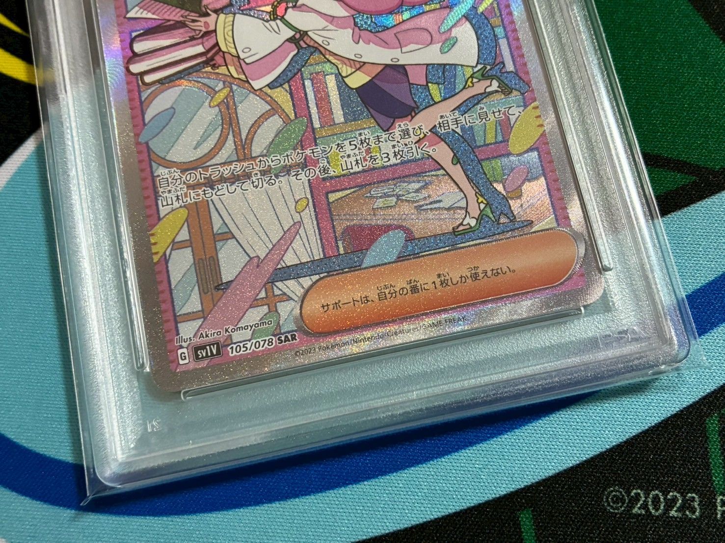 PSA10 スリープAR SV1V 086/078 拡張パック バイオレットex