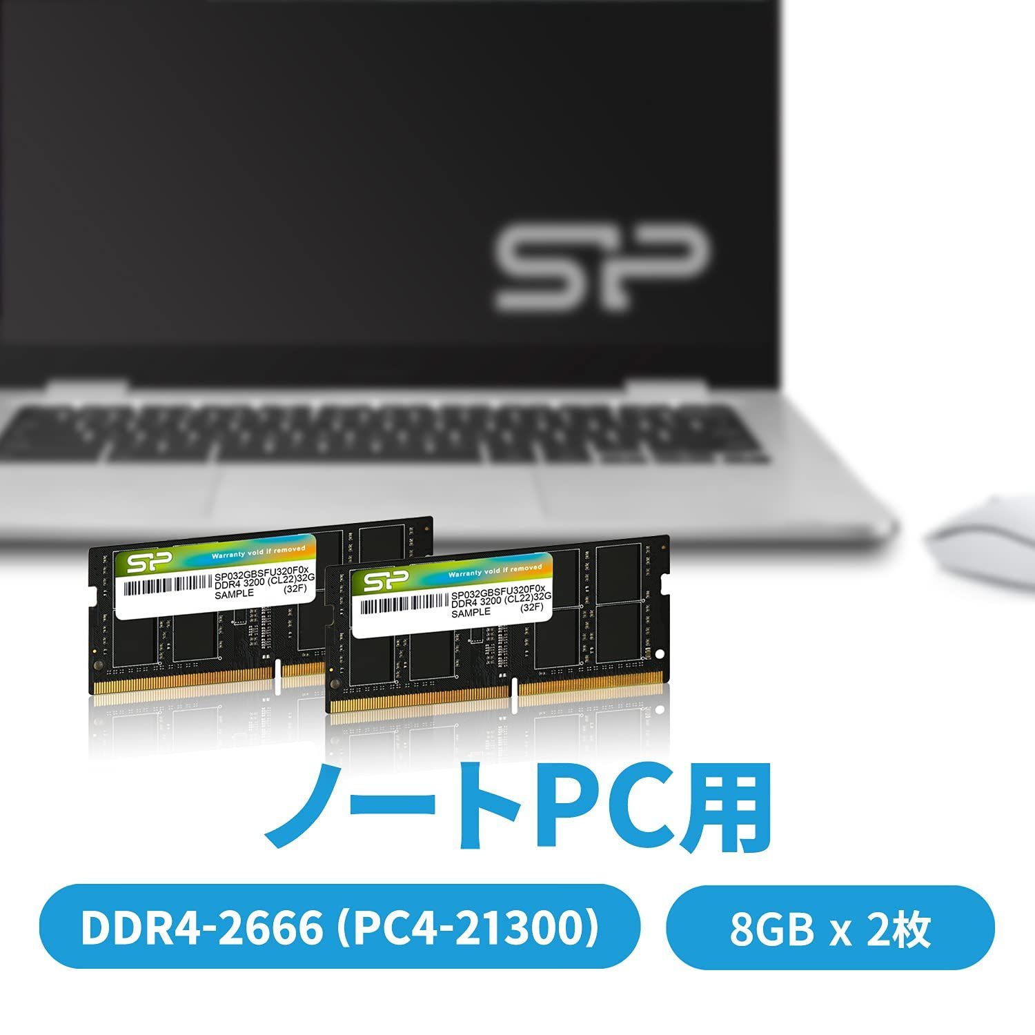 SP DDR4 16GB DDR4-2666 デスクトップ用メモリ8GB 2枚セット動作確認