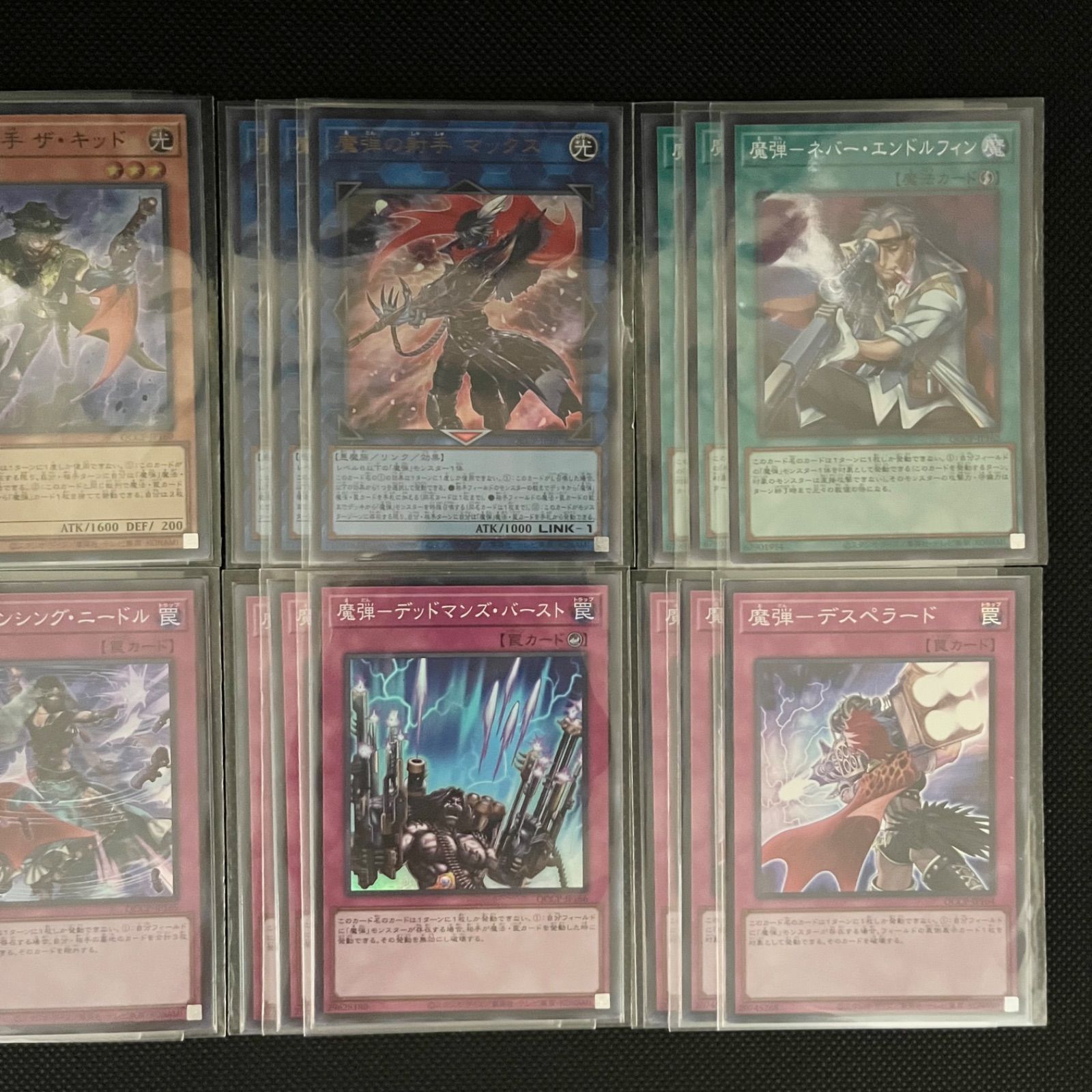 遊戯王 魔弾 デッキパーツ オールスーパーレア以上 24枚セット - メルカリ