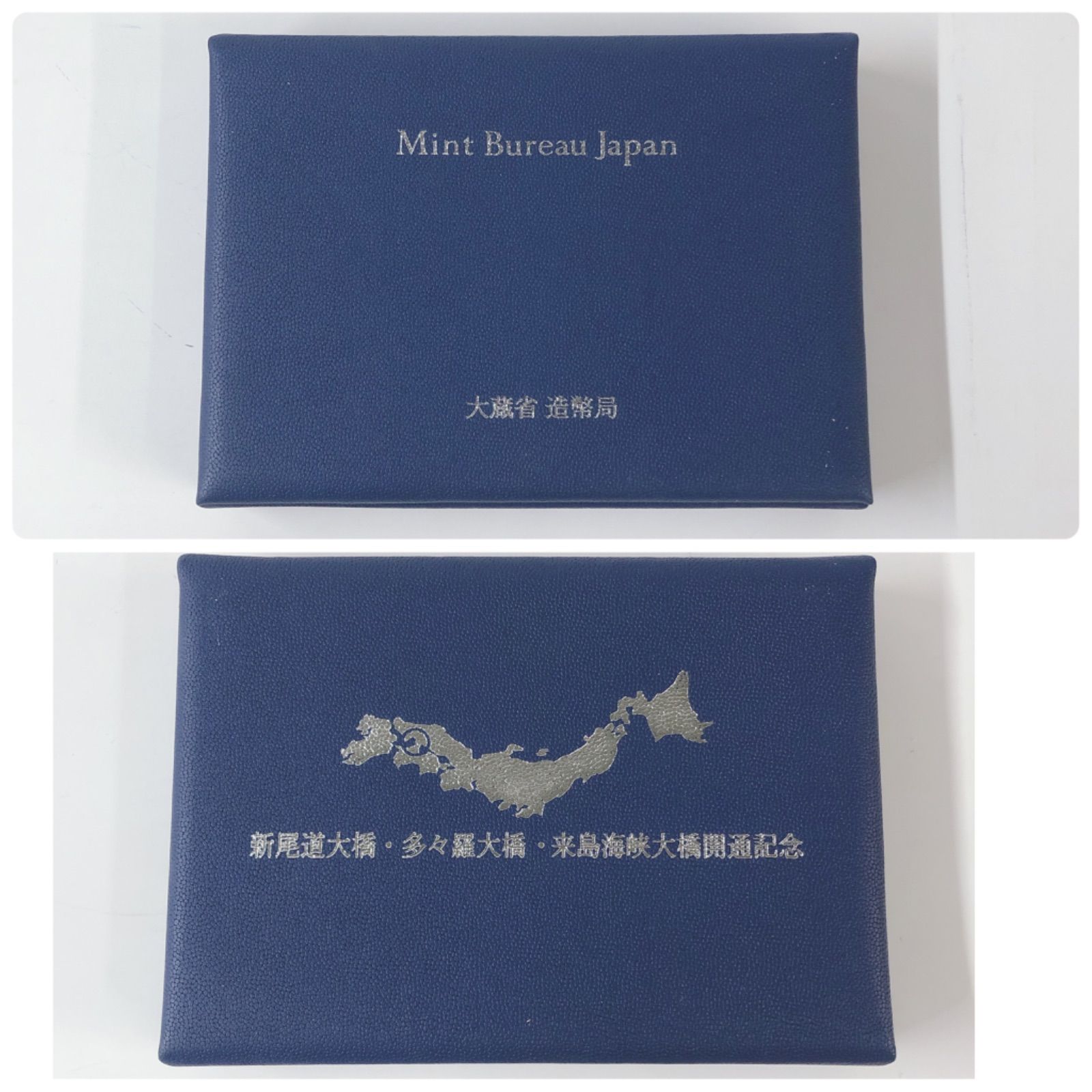 東京アクアライン 明石海峡  新尾道 多々羅 来島開通記念  プルーフ貨幣セット 東京湾アクアライン開通記念 新尾道大橋/多々羅大橋/来島海峡