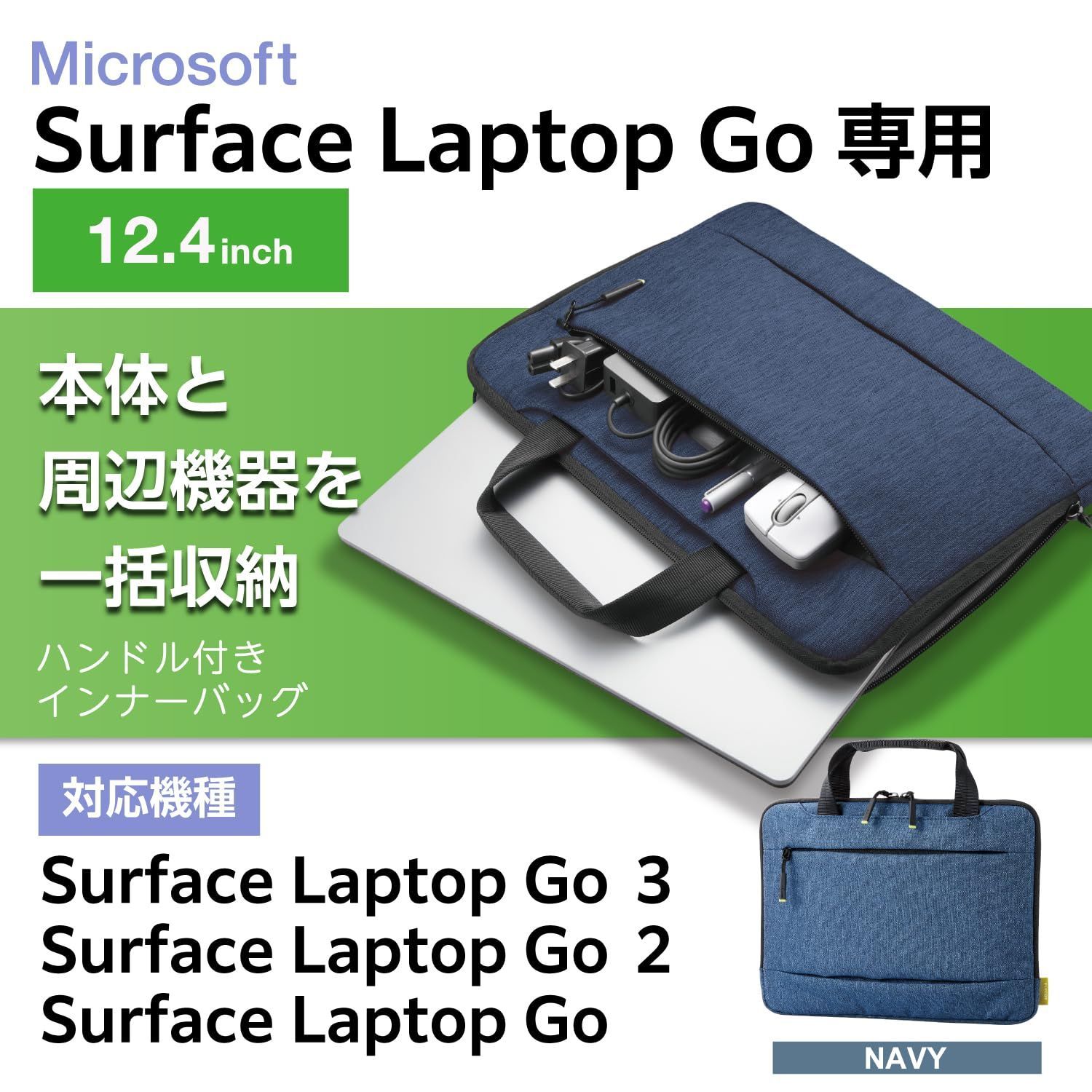 新品 エレコム パソコンケース PCケース Surface Laptop Go用 12.4インチ ケース ネイビー BM-IBMSLG20NV  メルカリ