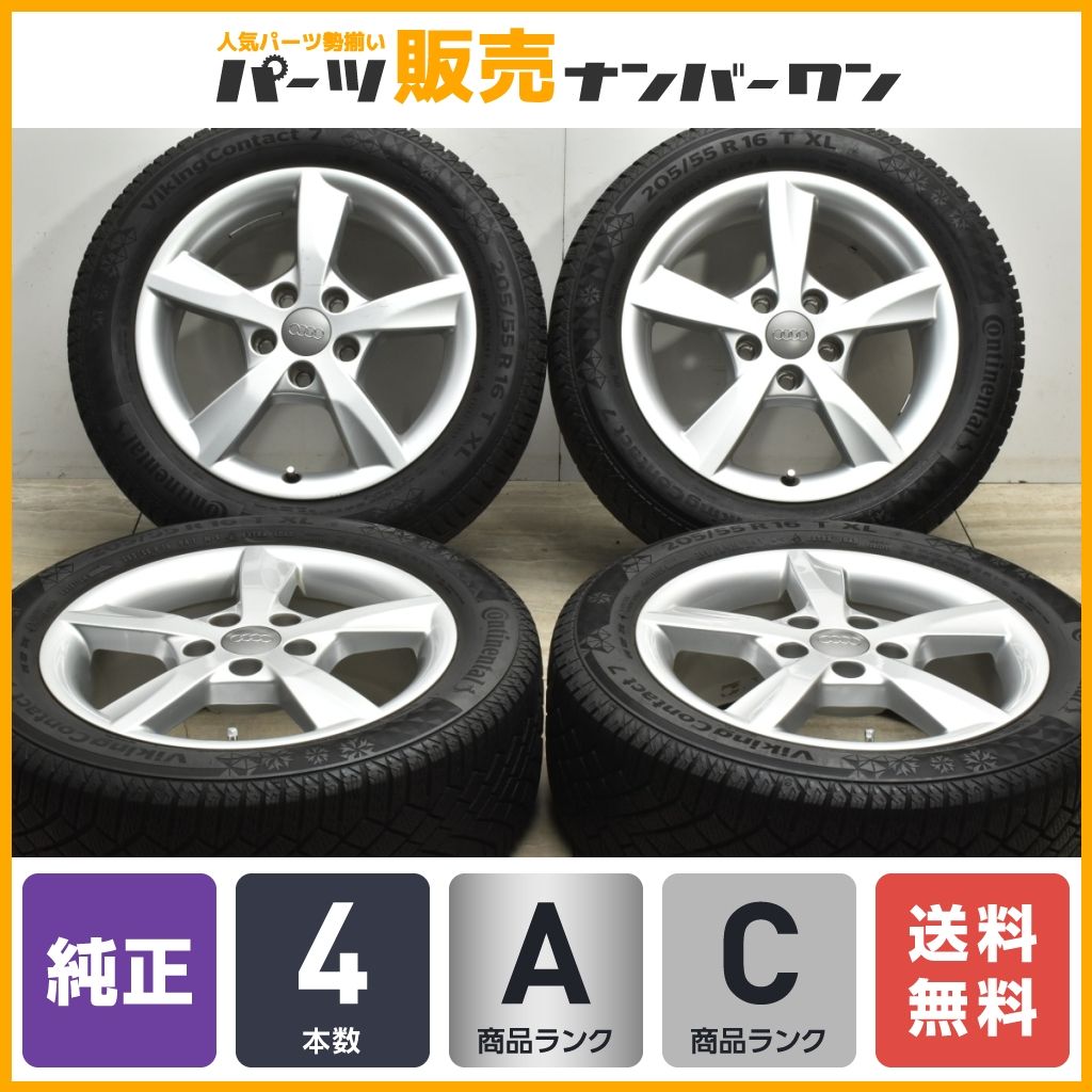 アウディ 純正ホイール スタッドレス 205/55R16 ダンロップ