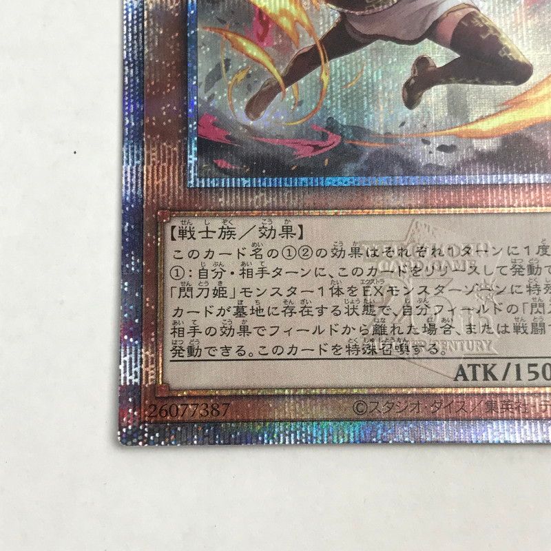 中古 トレーディングカード 閃刀姫－レイ QCSEC QCAC-JP008 遊戯王OCG デュエルモンスターズ 閃刀姫－レイ(剣二本) QUARTER CENTURY ART COLLECTION QCAC-JP008 【53】 Amazon.co.jp: 遊戯王カード QCAC-JP008 閃刀姫－レイ