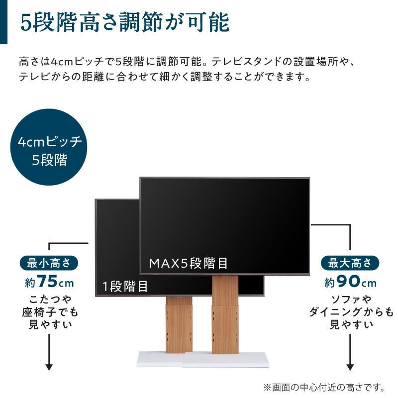 高さ調節 テレビ台