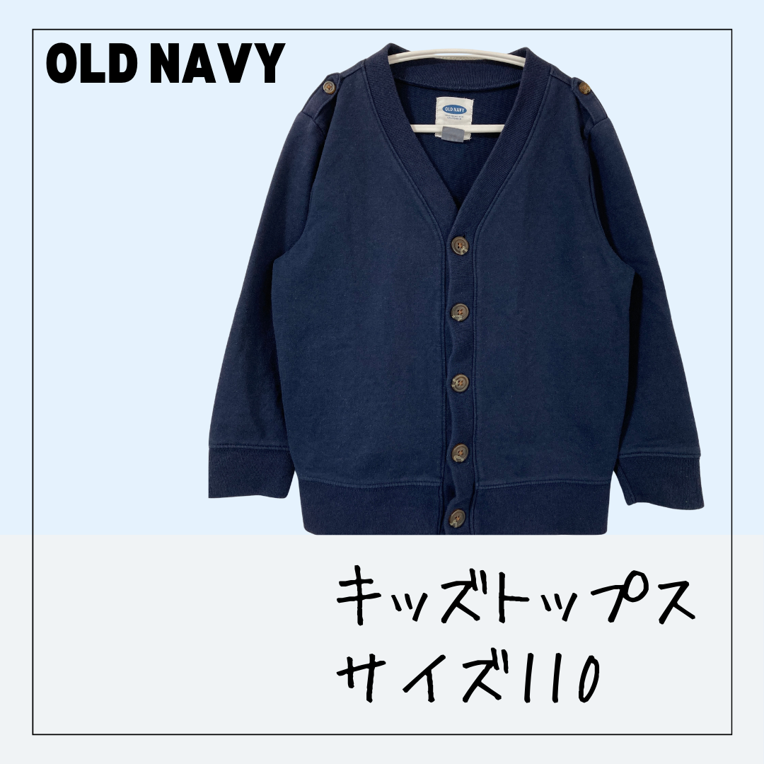 70221 ★ キッズ トップス 【OLD NAVY】 110cm ネイビーカラー 紺色 Vネック カーディガン 薄手 春先  肩ボタン USED 古着