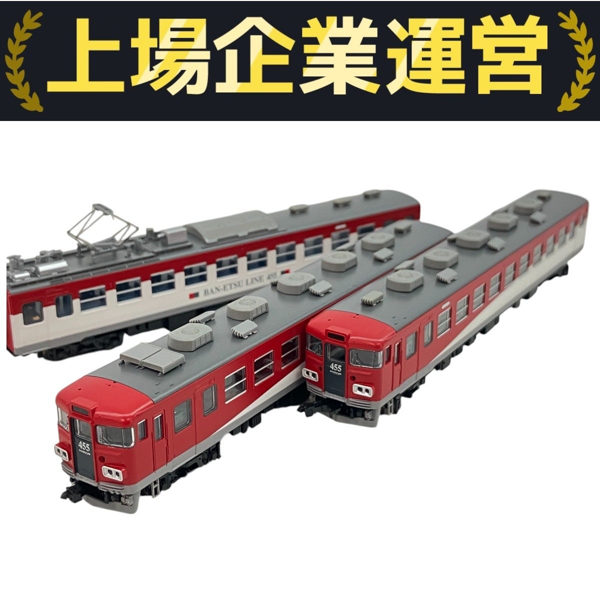 TOMIX 92249 JR 455系電車 磐越西線 セット 鉄道模型 Nゲージ