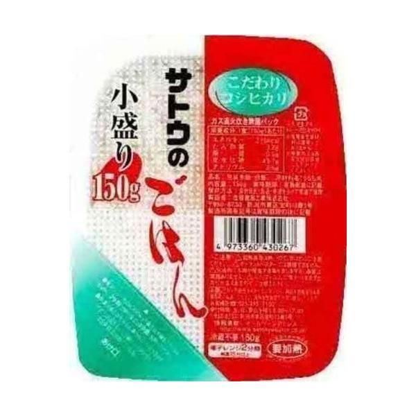 サトウのごはん こだわりコシヒカリ小盛り 150g×20個 (150グラム (x )