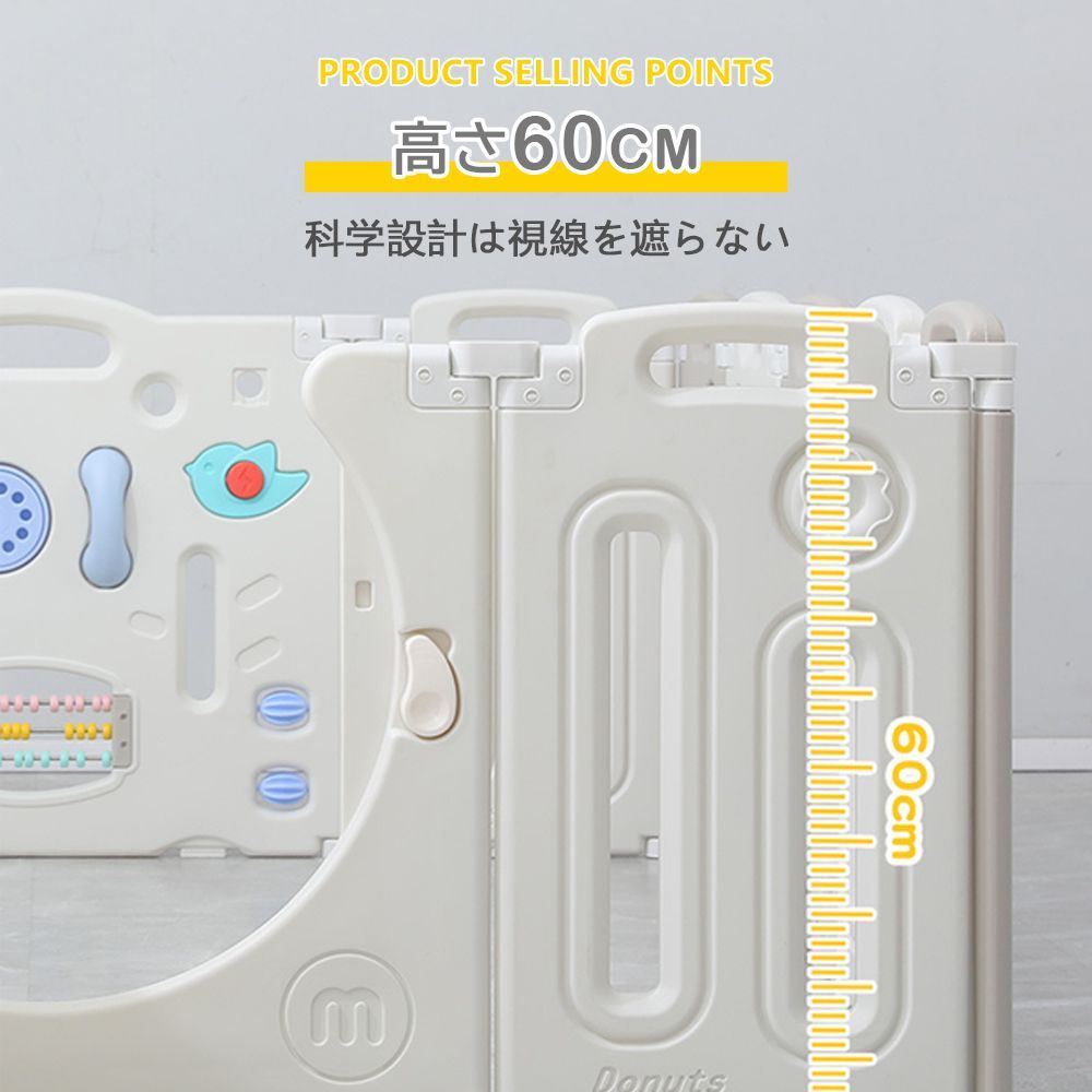 ベビーサークル