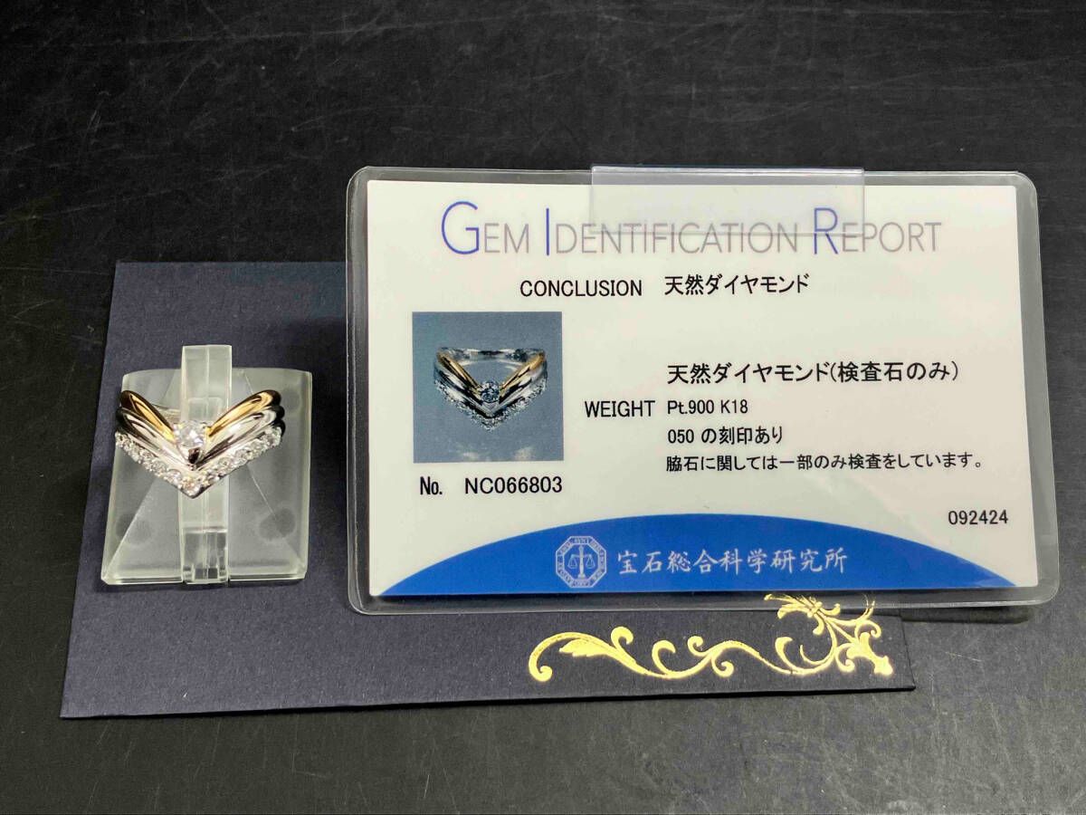 PT900/K18 ダイヤモンドリング 8号 鑑別書付き PT900/K18 ダイヤモンドリング 8号 鑑別書付き